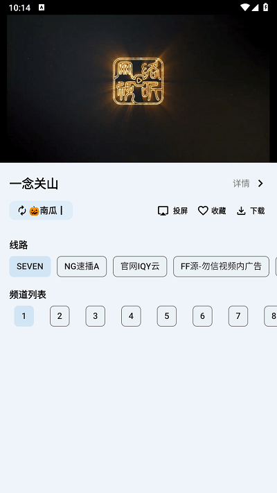 奇妙影视截图2