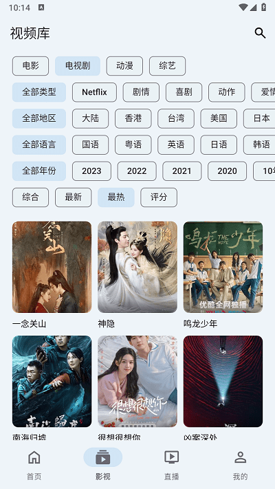奇妙影视截图3