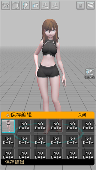 三维模拟器全部解锁版截图1