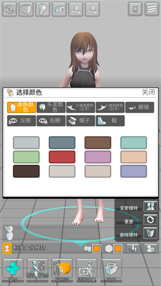 三维模拟器全部解锁版截图3
