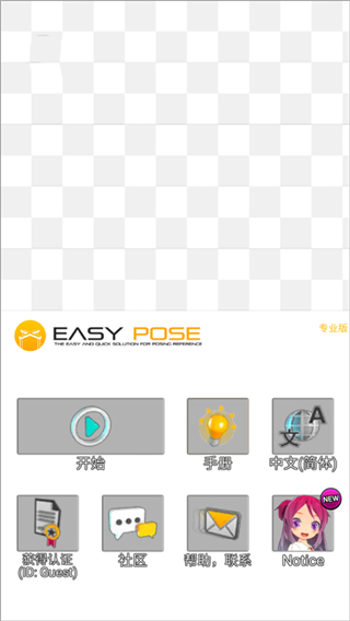 三维模拟器全部解锁版截图2