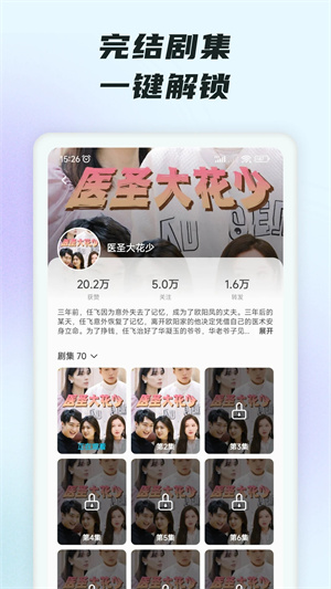 趣看短剧免费版截图1