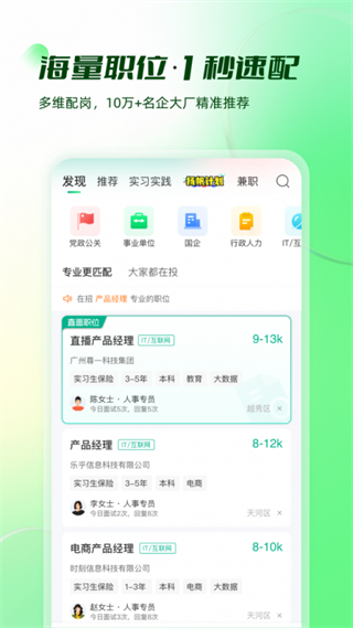 易展翅截图2