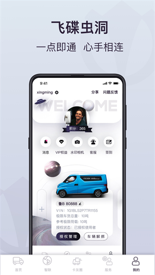 飞碟虫洞截图3