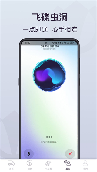 飞碟虫洞截图4