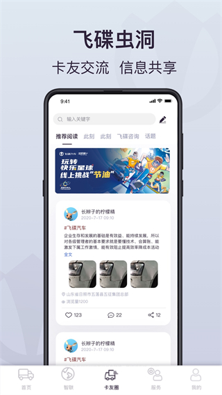 飞碟虫洞截图1