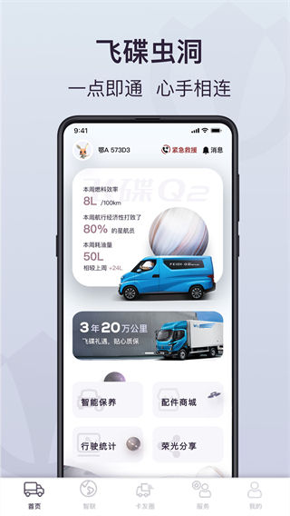 飞碟虫洞截图2