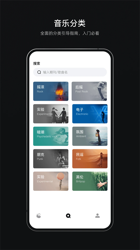 雀乐音乐app截图3