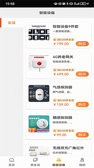银龄世界养老截图2