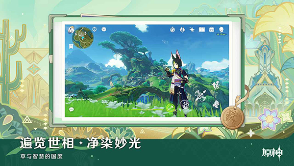 云原神官服正版截图2