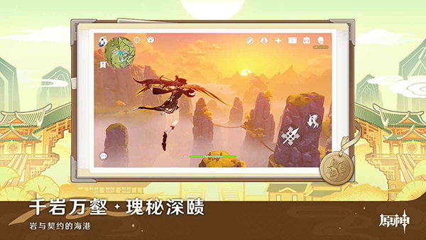 云原神官服正版截图3