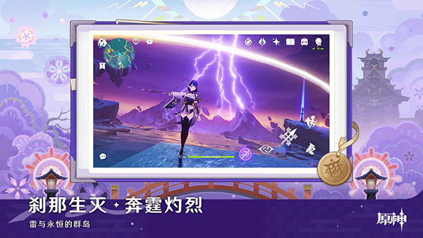 云原神官服正版截图6