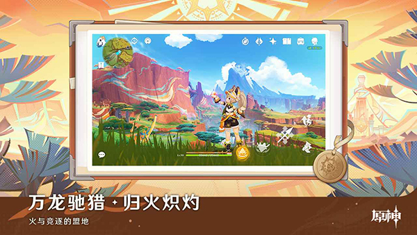 云原神官服正版截图8