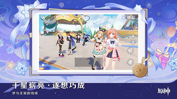 云原神官服正版截图4