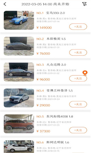 易众拍卖行截图1