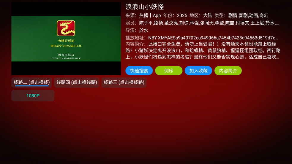 七星影仓TV版截图3