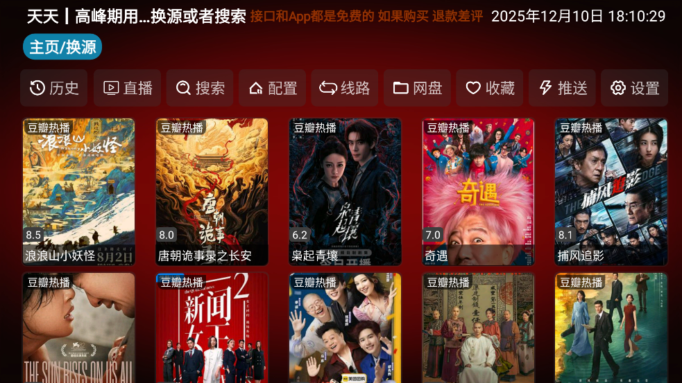 七星影仓TV版截图1