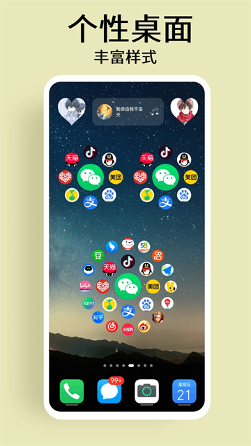 道简小组件截图2
