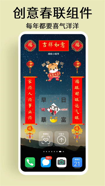 道简小组件截图4