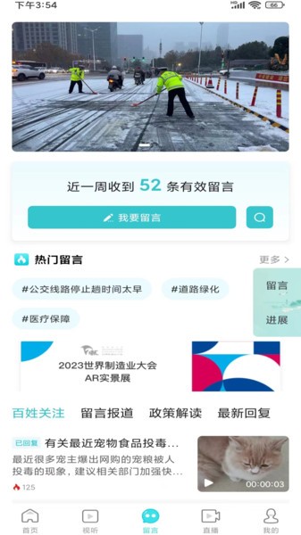 安徽视讯截图1