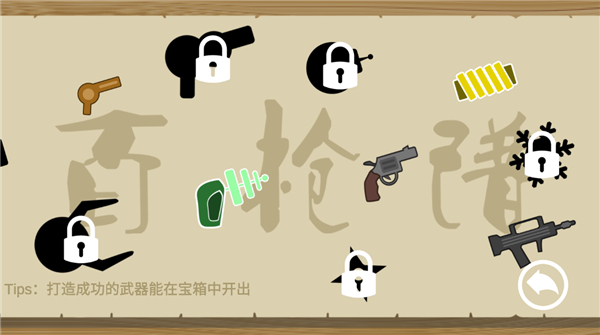 细胞战争最新版截图3