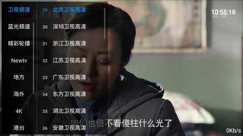 移动IP.TV电视TV版截图5