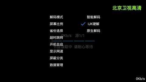 移动IP.TV电视TV版截图1