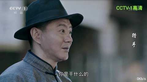 移动IP.TV电视TV版截图2