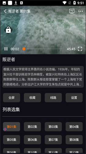 素白白影视最新版截图3