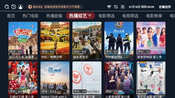 若曦视界最新版截图4