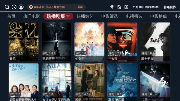 若曦视界最新版截图3