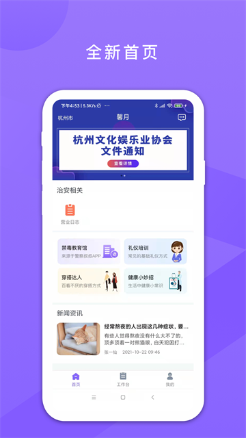 鑫娱截图5