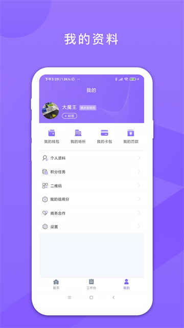 鑫娱截图4