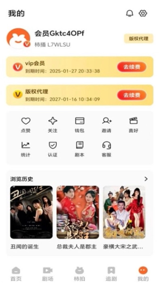 柿播短剧截图2