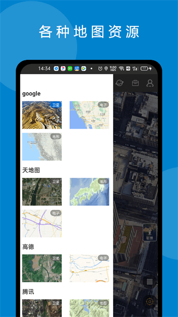 六寸地图手机版截图2