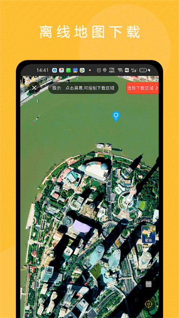 六寸地图手机版截图1