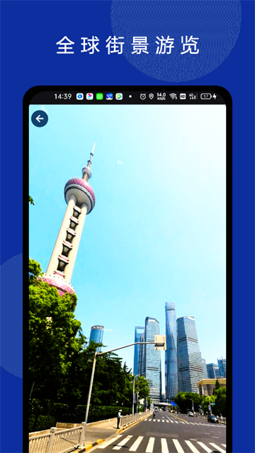 六寸地图手机版截图4