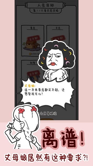 种田重启人生内置修改器免广告折相思截图5
