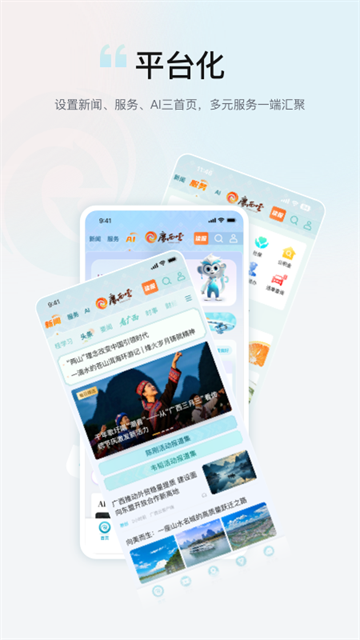 广西云截图3