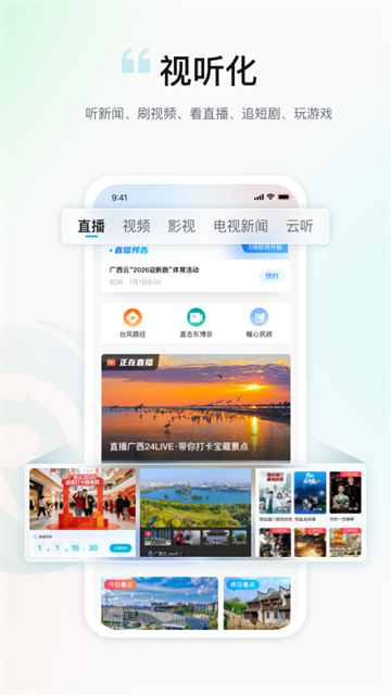 广西云截图2