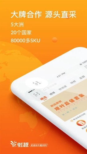 虹越花卉网上商城截图1