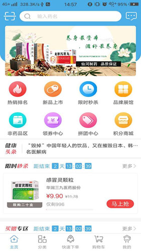 药实在截图2