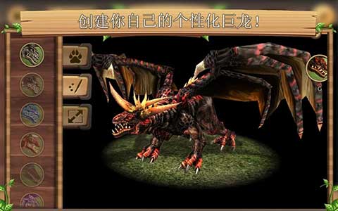 巨龙模拟器无限金币版无限经验版截图2
