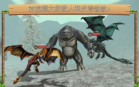 巨龙模拟器正版截图1