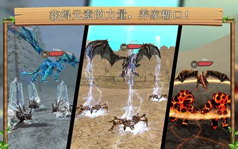 巨龙模拟器正版截图3