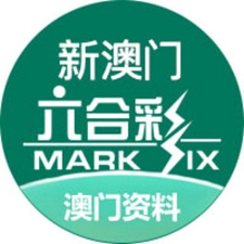 2026新澳门免费精准资枓