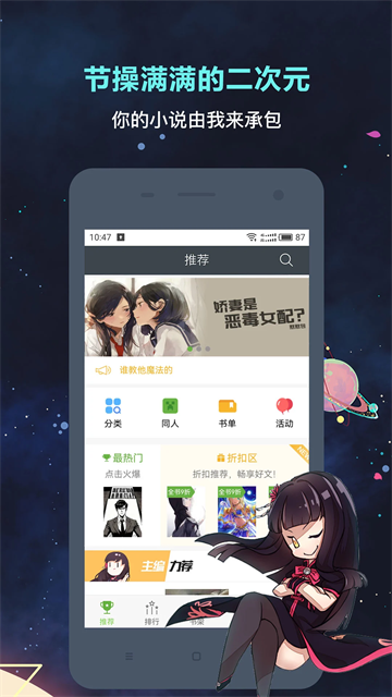 欢乐书客截图2