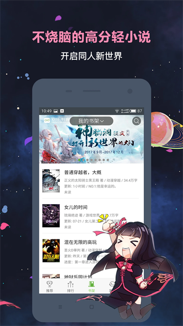 欢乐书客截图3