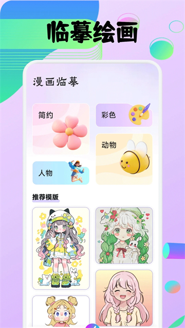 豆画截图1