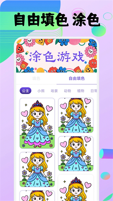 豆画截图4